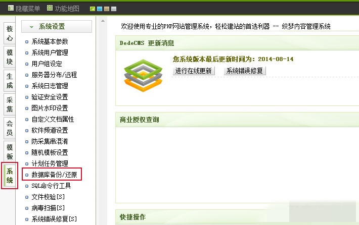 dedecms织梦模板安装教程 织梦源码安装方法 小白安装织梦(图文+视频)