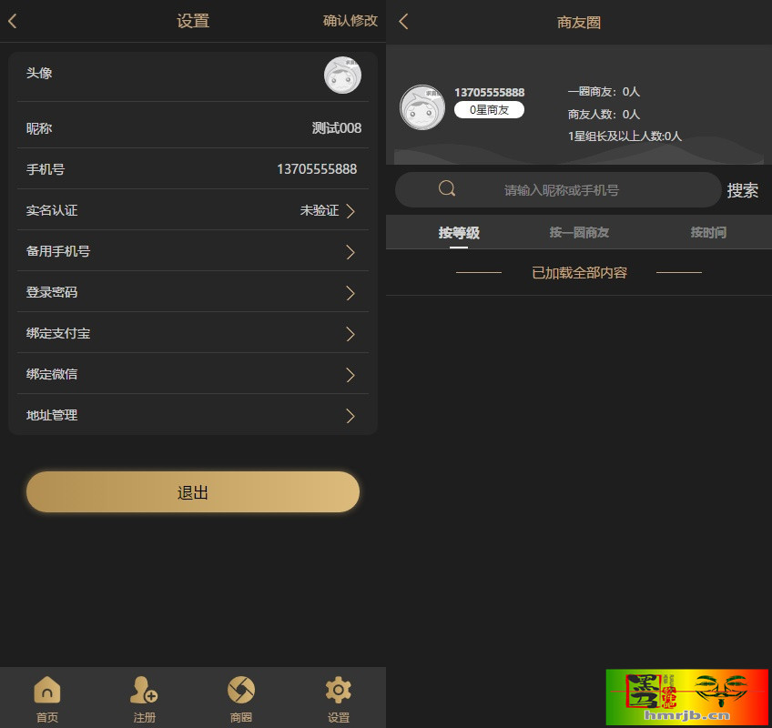 Thinkphp新版创客新零售系统源码 拓客零售源码 13星新拼客零售源码下载可封装APP