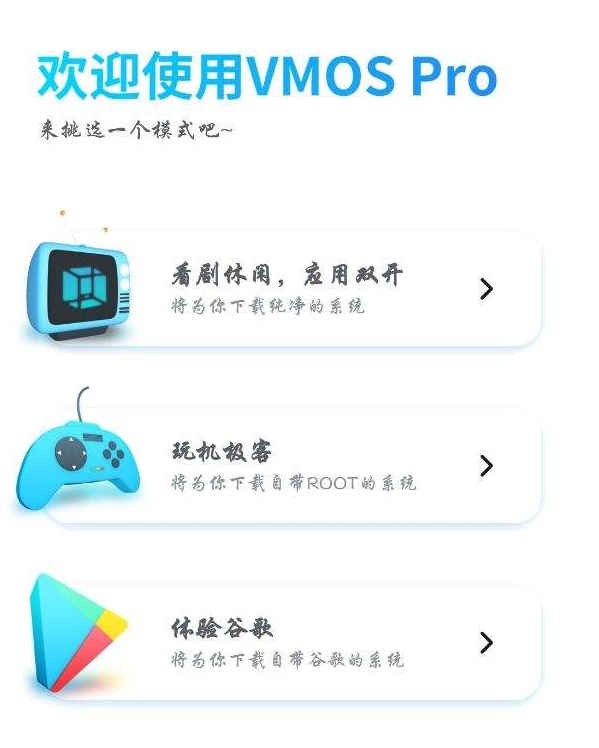 虚拟大师VMOS Pro专业版v1.3.2-我的网站