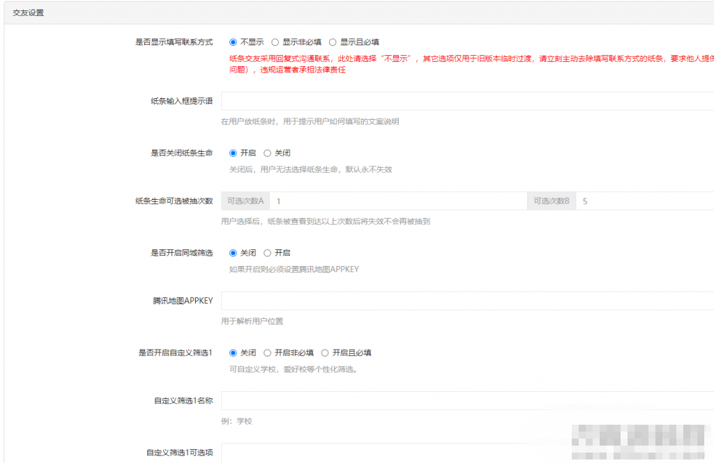 盲盒交友变现1.1.5（火速同步官网）