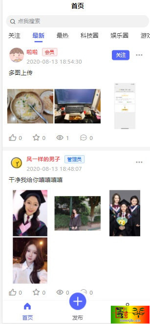 thinkphp5.1+uniapp+mysql5.7开发的朋友圈社区程序源码-我的网站