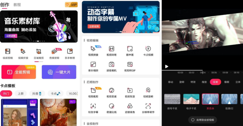 安卓爱剪辑v65.00_绿化版-我的网站