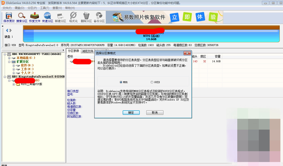 U 盘格式化提示 windows 无法完成格式化的解决办法