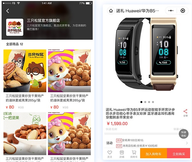 图片[3]-直播带货系统源码带搭建教程全二开源码-我的网站