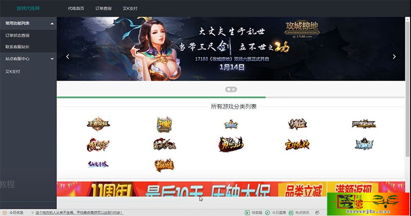 PHP萌乐游戏代练系统V2.0源码 完整版可运营版本-我的网站