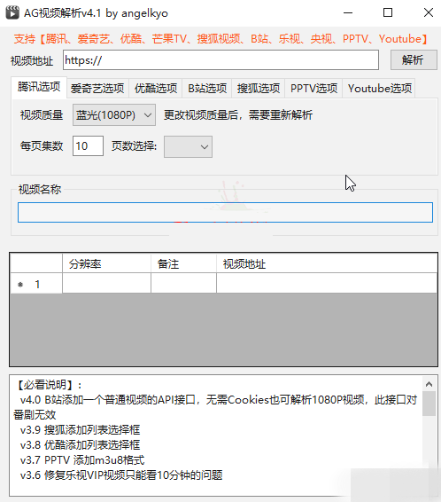 最新视频嗅探工具 下载隐藏中的视频软件-我的网站