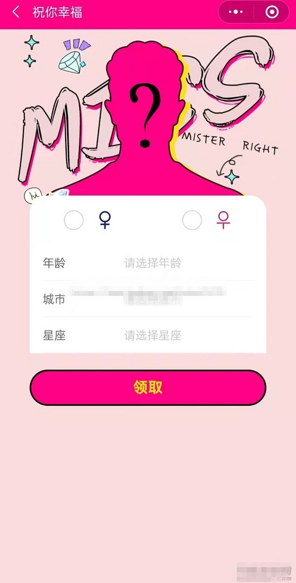 月老在线牵盲盒交友盲盒一元交友存取小纸条盲盒交友匹配交友趣味交友同城交友流量