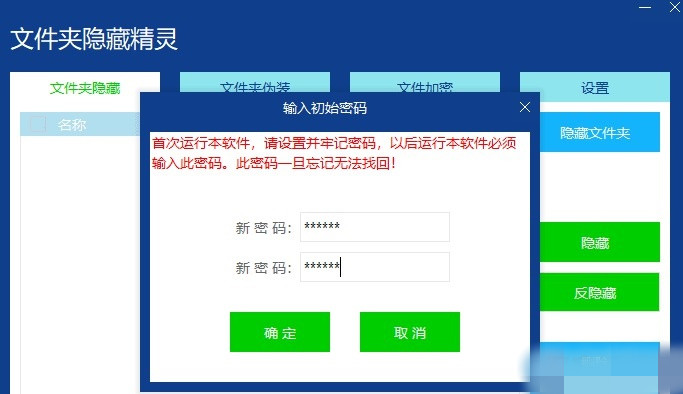 文件隐藏精灵防止被翻电脑-我的网站