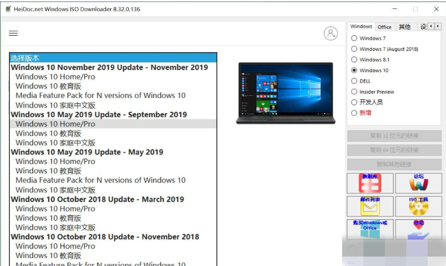 微软ISO镜像下载器 Windows ISO Downloader v8.38 去广告加速版-我的网站