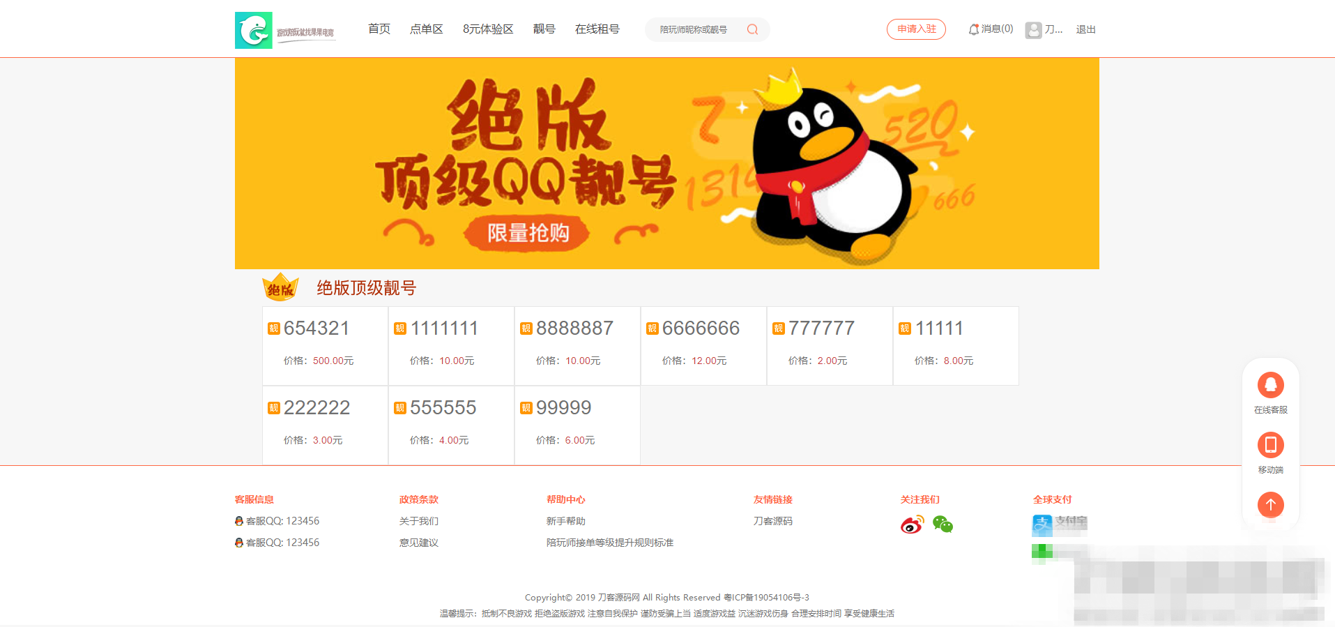 游戏陪玩系统在线租号系统小姐姐陪玩任务系统网游主播任务威客平台源码声优线上游戏任务系统网站源码_站长亲测-我的网站