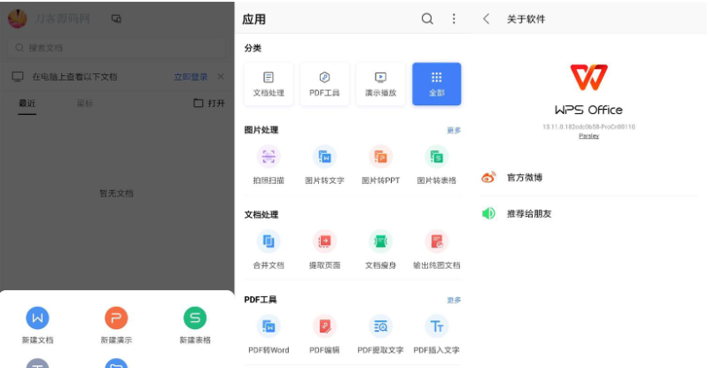 WPS_Office_Pro专业版 附永久激活码-我的网站