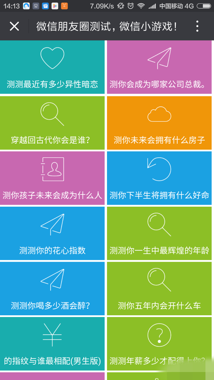 400多个微信游戏网页小游戏源码，测试游戏，适合公众号互动粉丝传播朋友圈