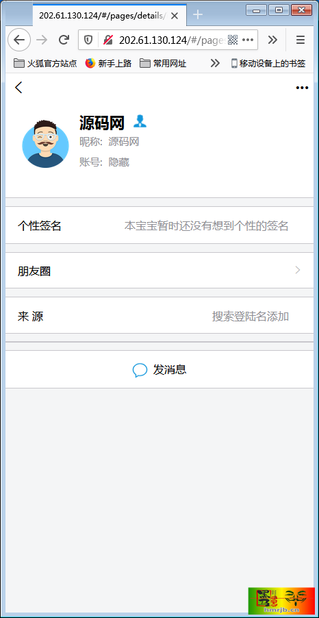 H5即时通讯聊天系统源码，IM聊天、交友、客服平台源码，可封装APP+群聊+添加好友