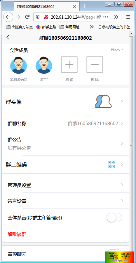 H5即时通讯聊天系统源码，IM聊天、交友、客服平台源码，可封装APP+群聊+添加好友