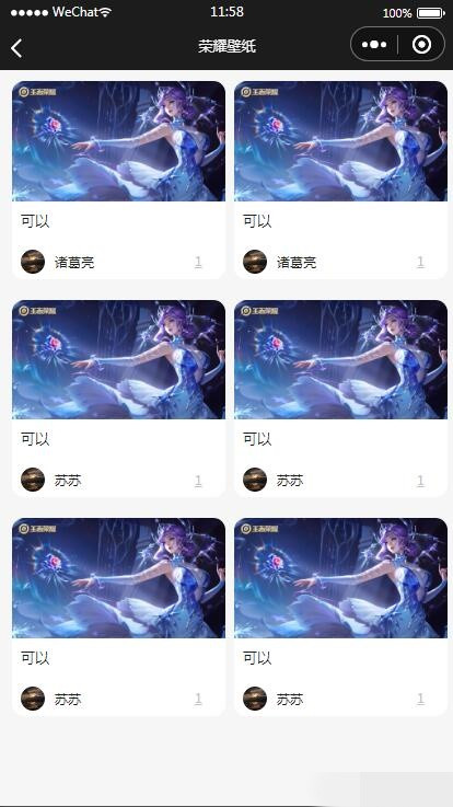 【王者荣耀查询小程序源码】最新云开发微信小程序王者查询源码 带流量主-我的网站