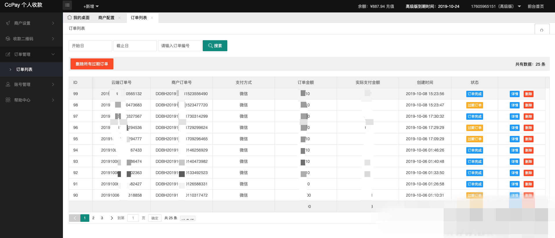 CcPay多商户个人收款码支付系统源码