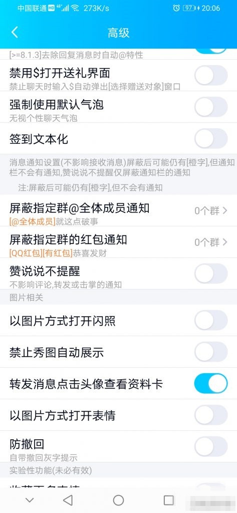 一款比较好用的安卓端QQ群发器