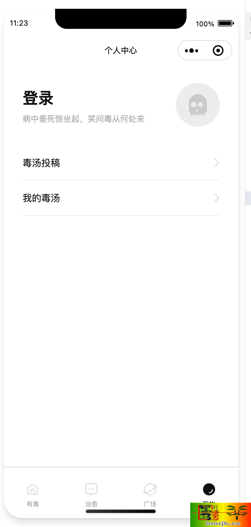 毒鸡汤文案类小程序源码分享