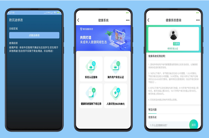 防沉迷修改app修改防沉迷实名想玩多长时间玩多长时间喔-我的网站