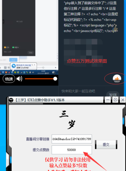 钉钉点赞小助手V1.5-我的网站