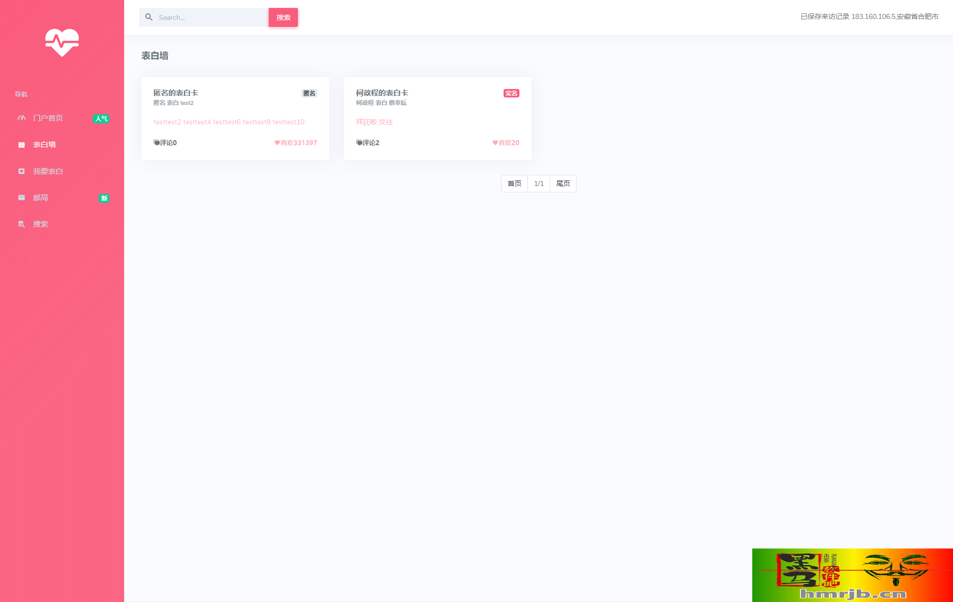 CZCW表白墙系统源码 v1.0.3.3 | LoveCards