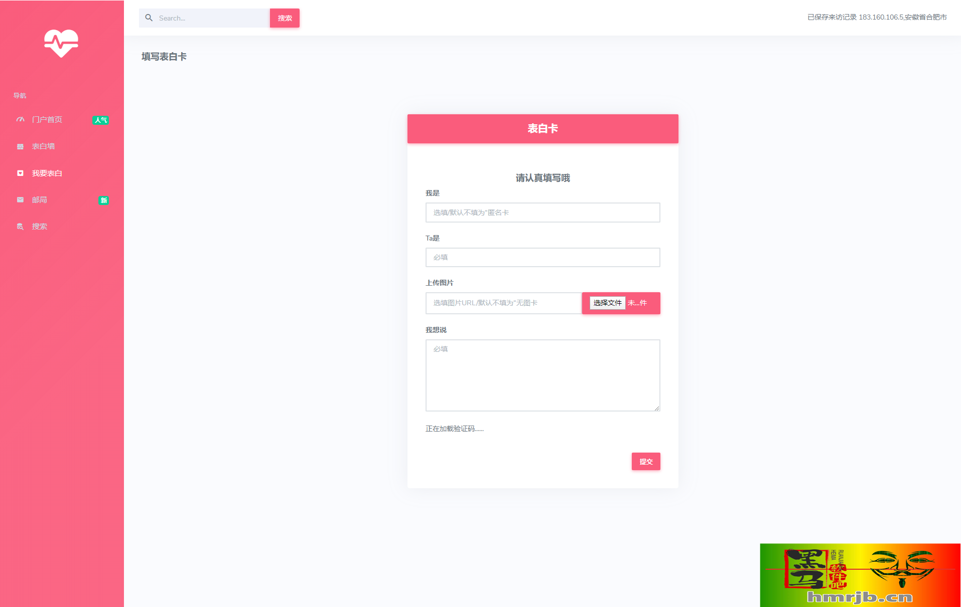 CZCW表白墙系统源码 v1.0.3.3 | LoveCards