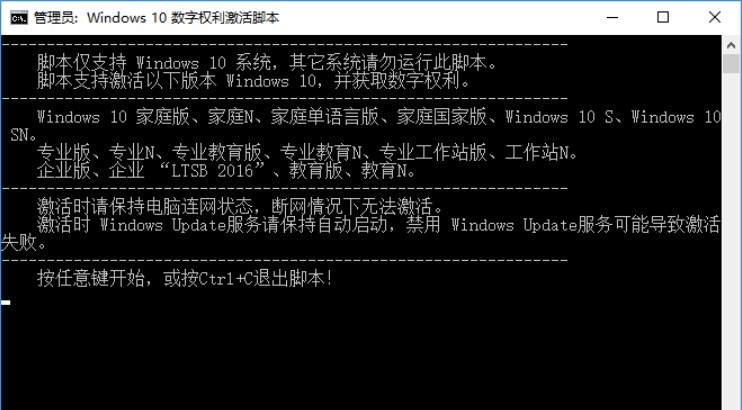 Windows 10 数字权利激活工具 永久激活版-我的网站