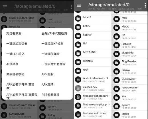 NP管理器v3.0.25 一键添加去除apk对话框等-我的网站