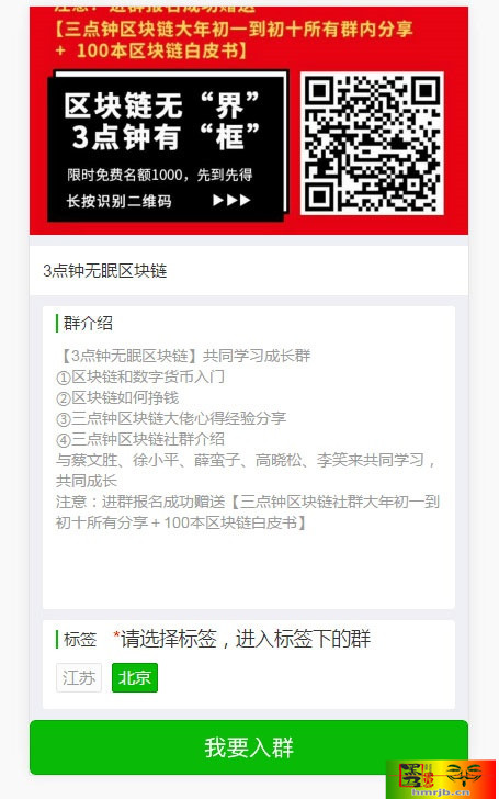 PHP微信群加群强制分享转发裂变源码-我的网站