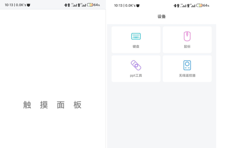 蓝牙遥控器 – 将手机模拟为键盘、鼠标、翻页笔、遥控器-我的网站