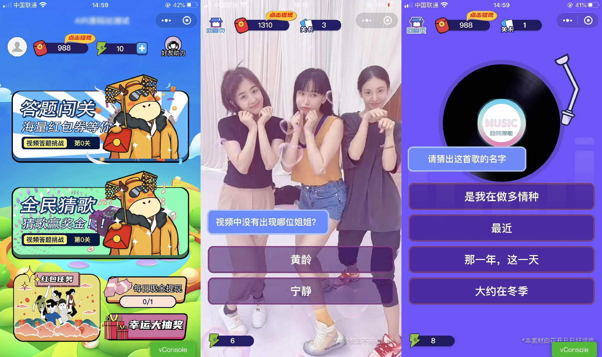 功能强大UI美观的视频答题猜歌闯关娱乐微信小程序源码-我的网站