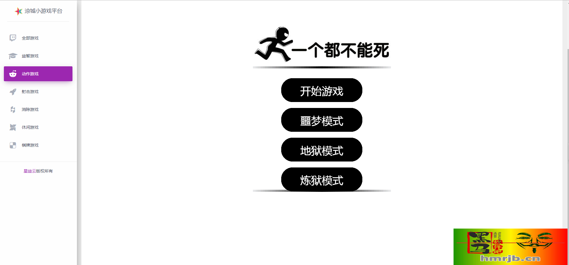 80个在线小游戏源码_星益