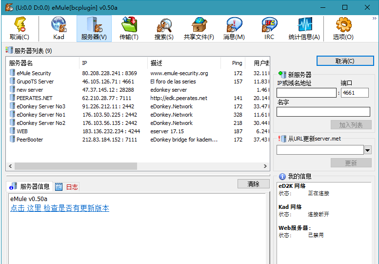图片[2]-BitComet v1.78解锁豪华版-我的网站