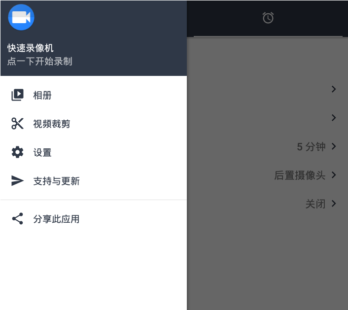 快速录像机高级版v1.3.6.1 支持后台或息屏-我的网站