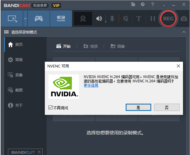 图片[2]-班迪录屏Bandicam v5.3.1便携版-我的网站