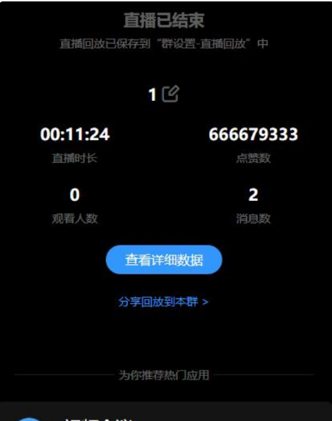 图片[2]-钉钉点赞小助手V1.5-我的网站