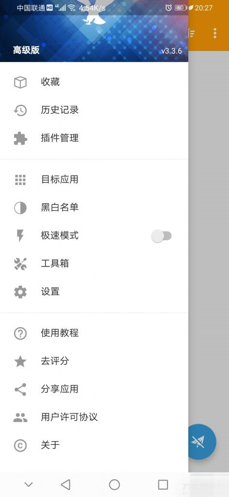 安卓端手机抓包工具软件