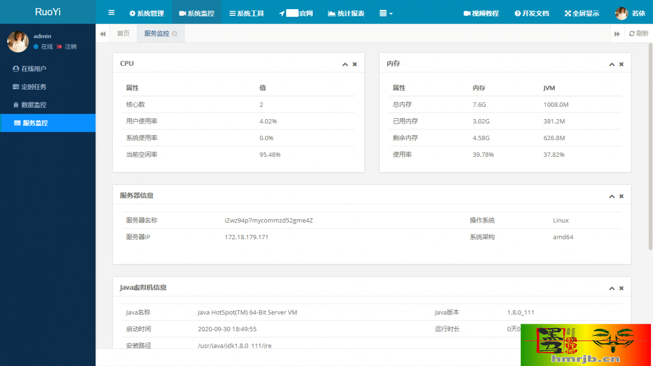 RuoYi若依管理系统v4.5.1源码+定时任务功能