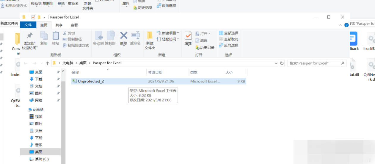 Excel密码移除器Passper for Excel_密码字典