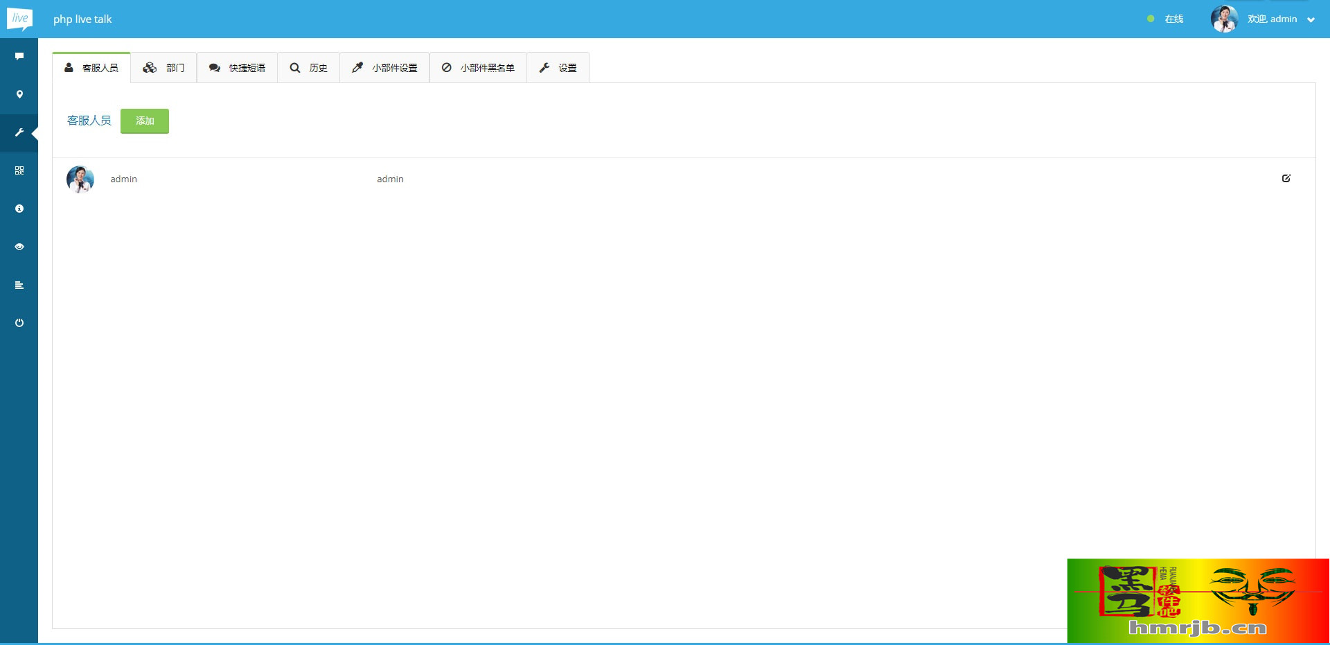 PHP多坐席客服聊天系统源码完美定制版 带原生app+视频教程
