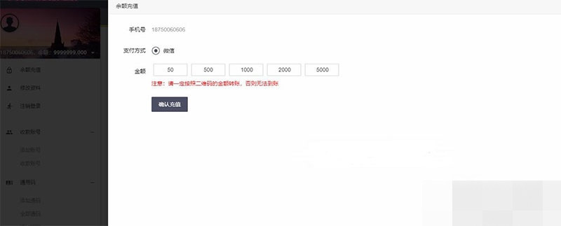 PHP微信固码免签监控系统源码+带搭建教程和APP
