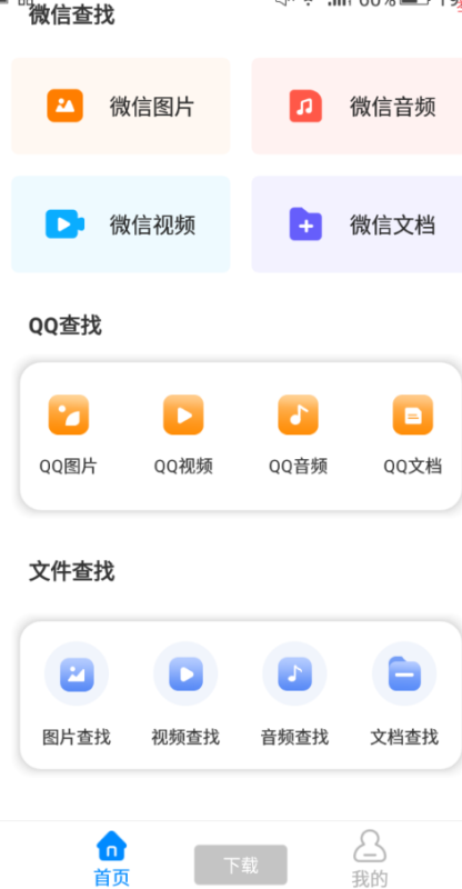 聊天记录复看宝1.0  聊天记录恢复工具-我的网站