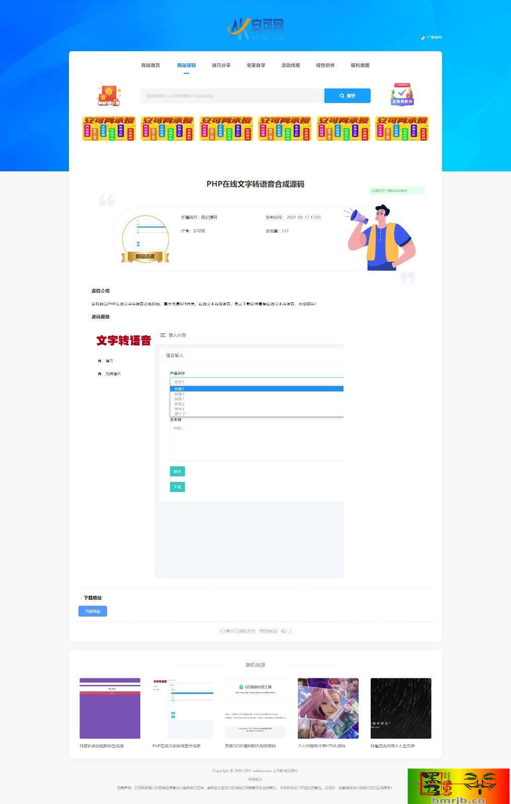 织梦仿77货源网源码模板 含安装和使用教程