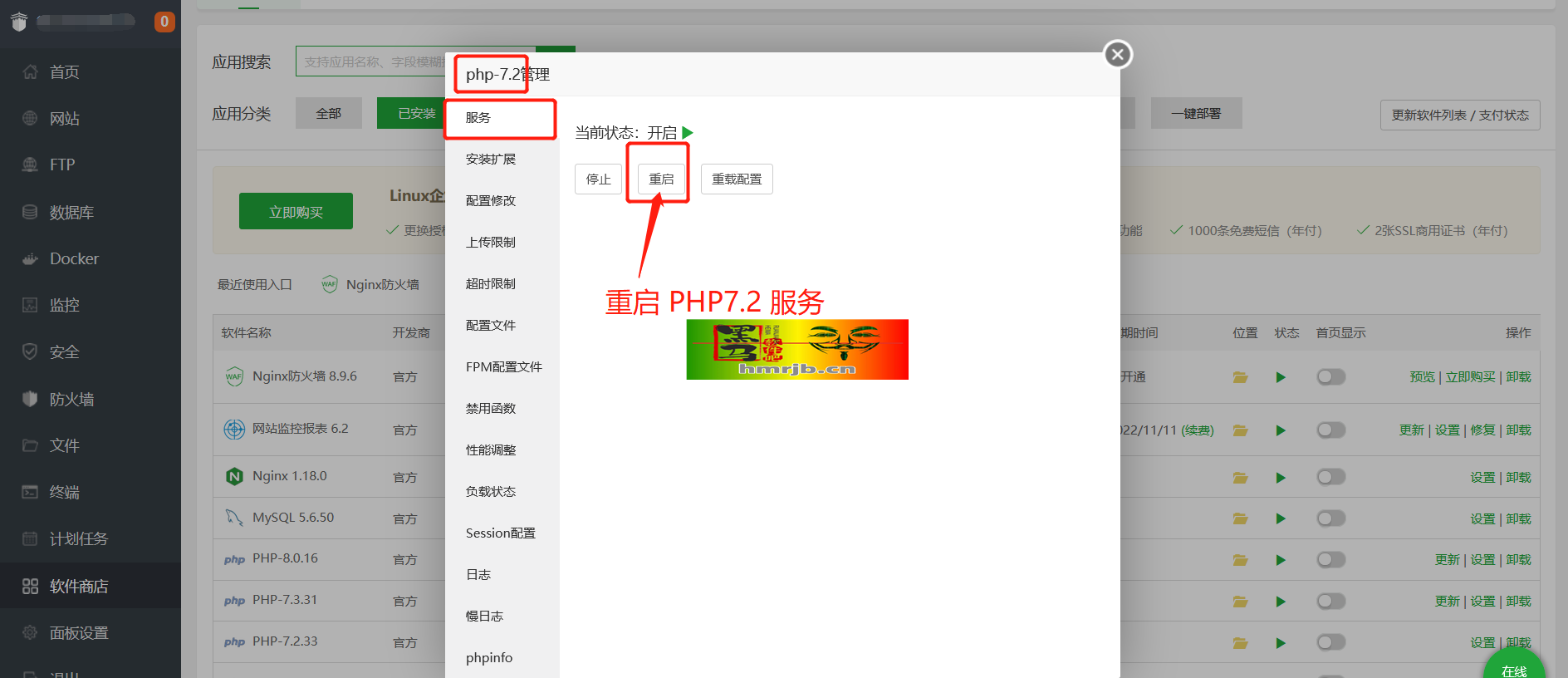 Swoole_loader扩展安装图文教程 Swoole扩展文件下载