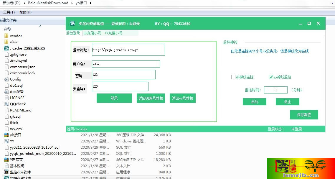 DNF支付/QB支付/YY支付/斗鱼支付/抖音支付/支付系统/免签系统/聚合系统/免签支付_PHP直播游戏点券等源码