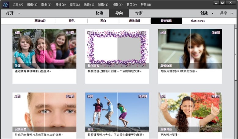 图片[3]-Adobe Photoshop Elements 2022 v20.0.0 破解版下载-我的网站
