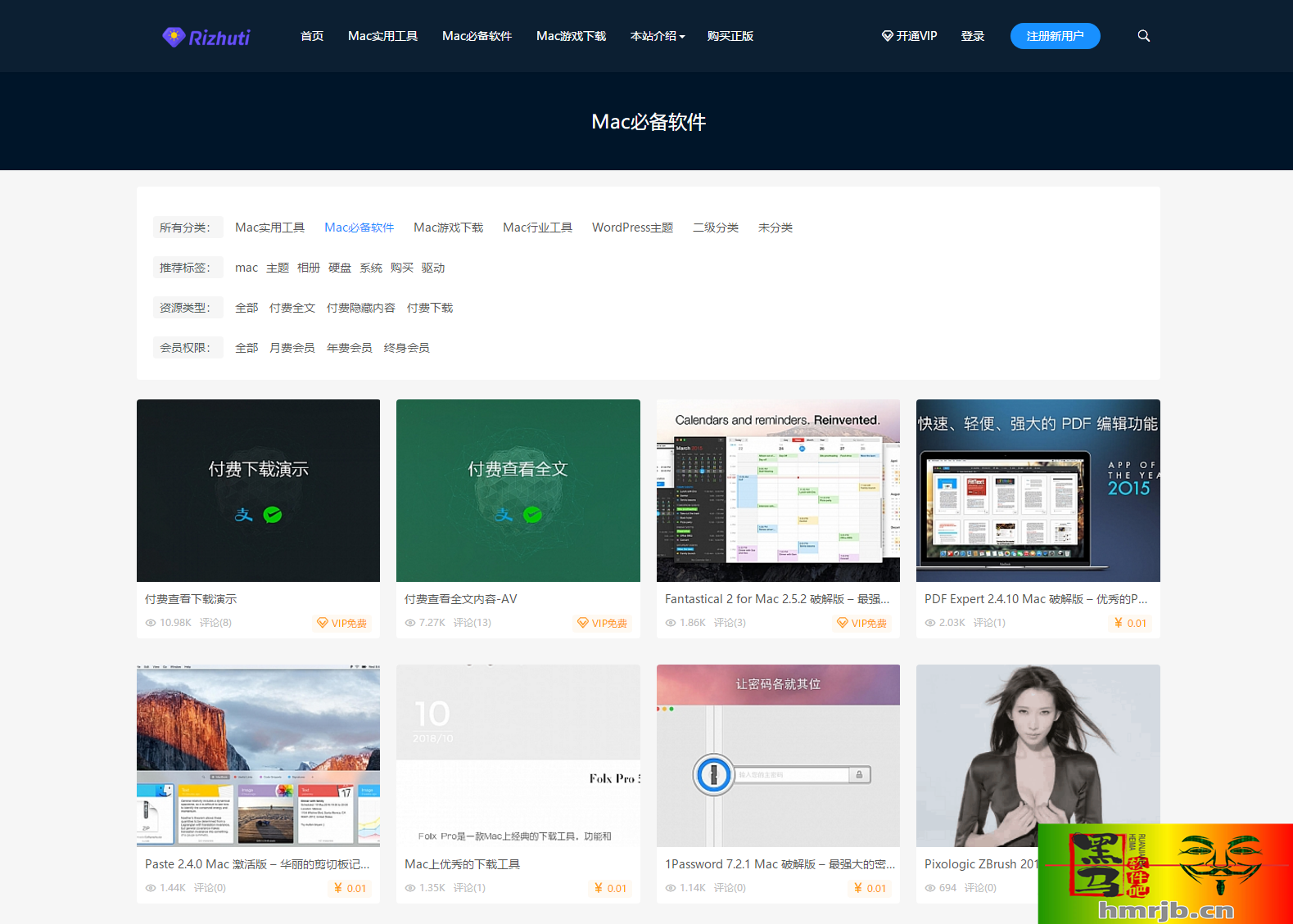 日主题V3.3官网最新版，WordPress付费主题分享，去除域名授权