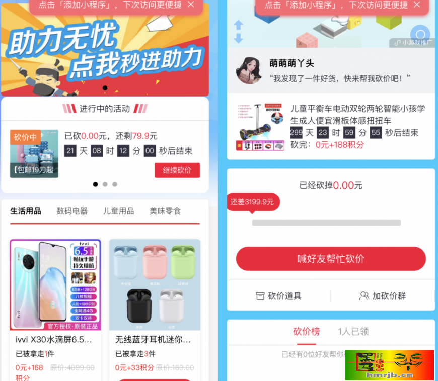 365锦鲤助手 砍价小程序源码 流量主引流裂变