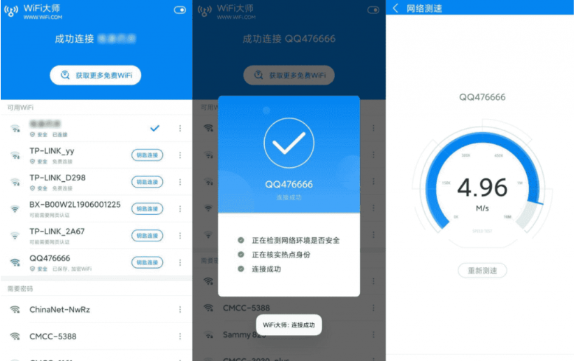 安卓WIFI大师v5.0.99去广告显密码版-我的网站