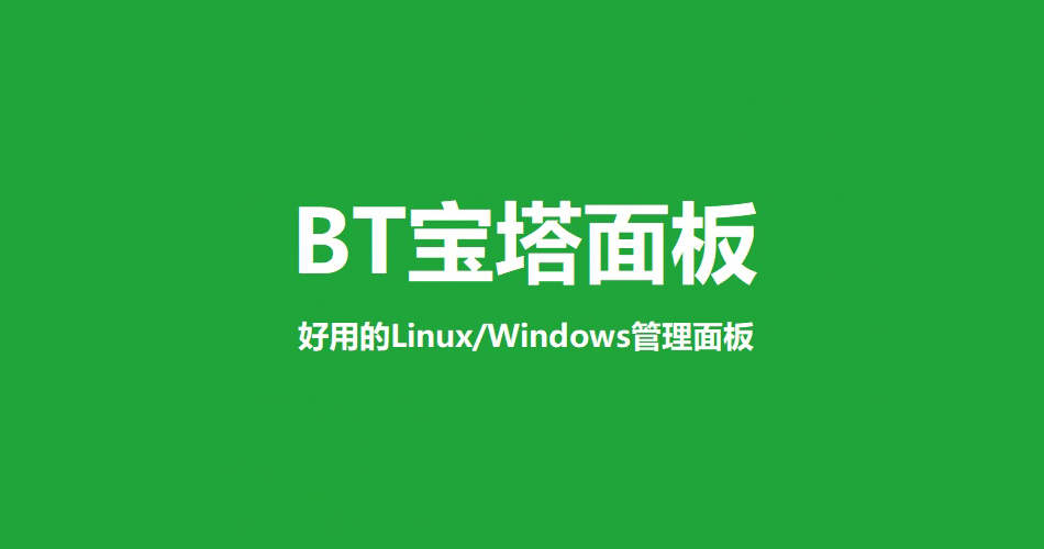 宝塔面板出现问题_无法安装防火墙并且Nginx异常停止无法启动问题-我的网站
